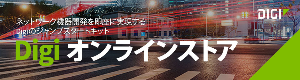 Digiオンラインストア